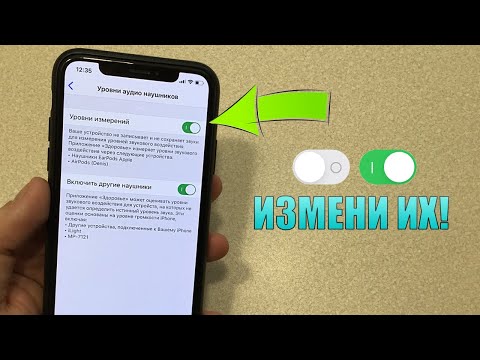 16 настроек iPhone, которые ты должен изменить прямо сейчас!