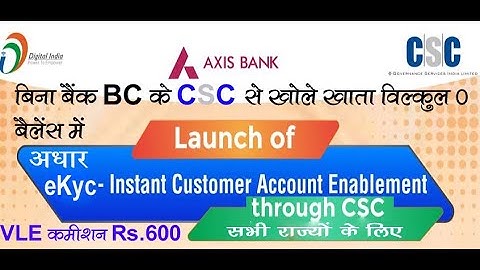 CSC Update | CSC से जीरो बैलेंस जनधन खाता खुलना शुरू बिना बैंक BC के | jan dhan account kaise khole