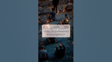 ان الله وملائكته يصلون على النبي ||القارئ ياسر الدوسري ||تلاوة خاشعة 🎧😌❤#قرآن #راحة_نفسية #صوت_جميل