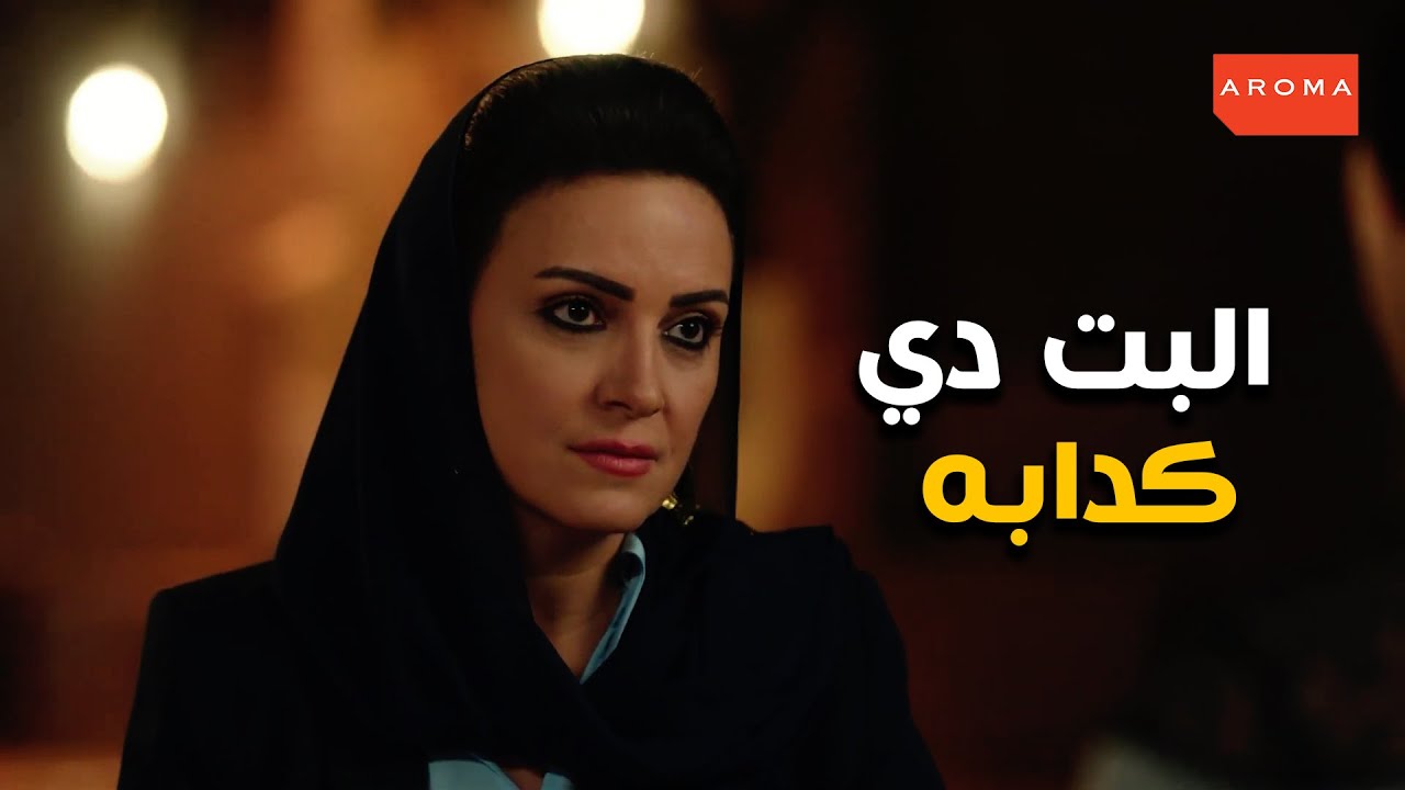 نصيحة فاطمة لفريال بسبب مشكله انور #الاصلي