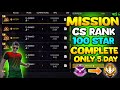 Mission cs rank 100 star complete only 5 day cs rank push dada x gaming