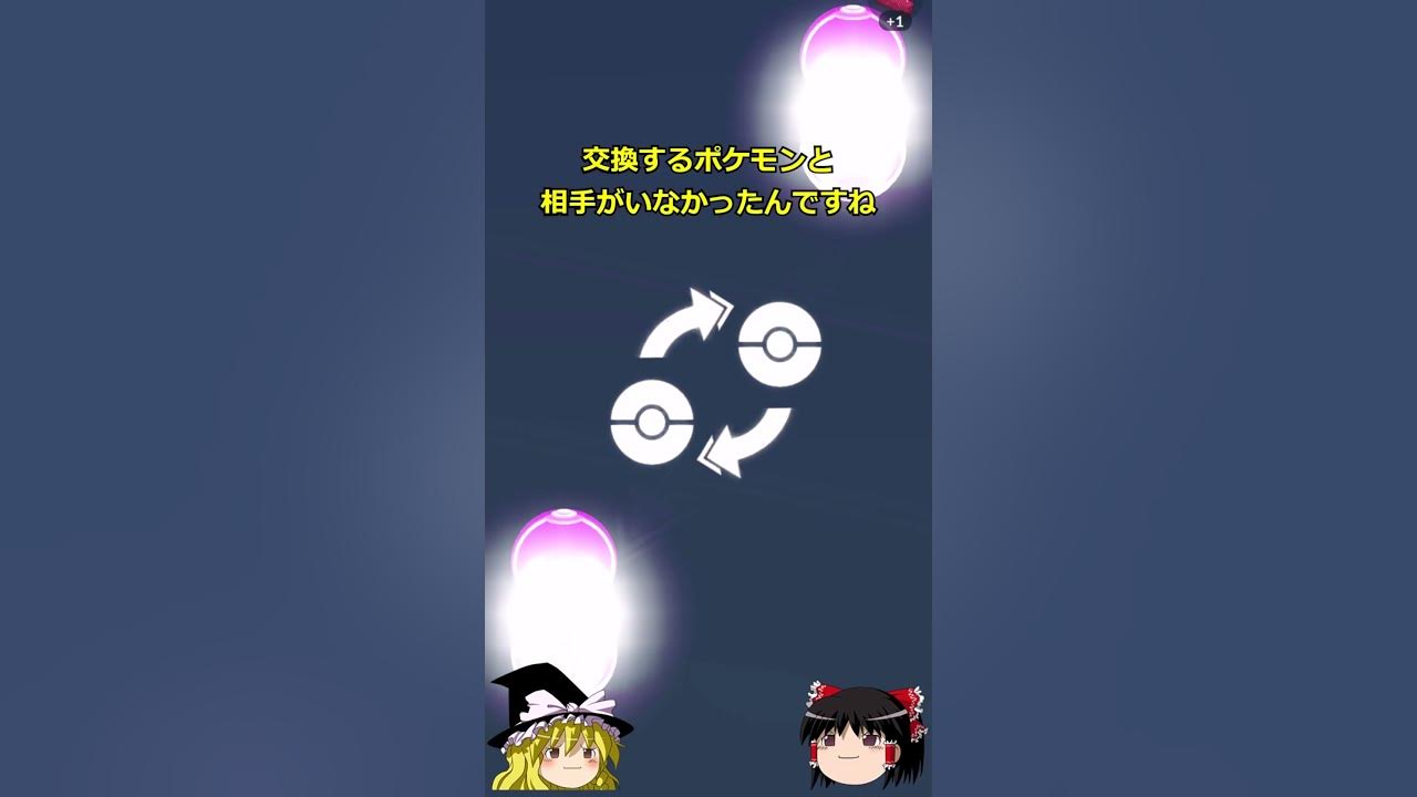 ポケモンgo 約3年前のタスクをやってみた Shorts Youtube ポケモンgo 約3年前のタスクをやってみた Shorts Youtube