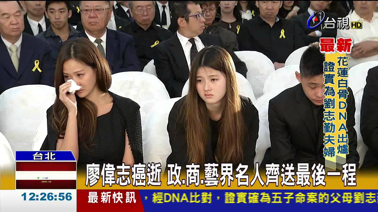 廖偉志癌逝政.商.藝界名人齊送最後一程