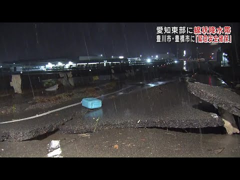愛知県東部で再び線状降水帯発生 岡崎市ではアスファルトがめくれ上がった道路も (23/06/02 23:25)