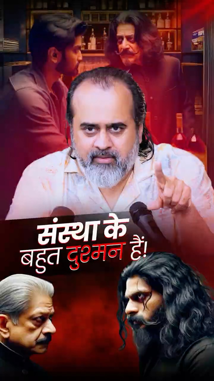 संस्था के बहुत दुश्मन हैं! || आचार्य प्रशांत
