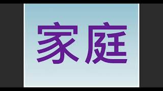 0723公民第一冊複習-林青瑩老師 