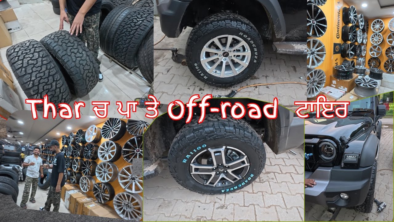 ਨਵੀਂ ਗੱਡੀ ਚ ਪਵਾਏ ਚੋੜੇ ਟਾਇਰ 🛞