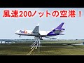 風速200ノットの空港がカオスすぎた【フライトシミュレーター】