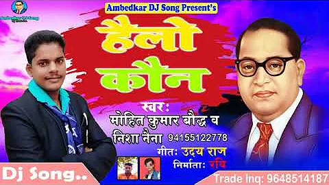 2020 new jai bhim dj song competition song Hard mixing new Ambedkar song new hit bhim song dj song