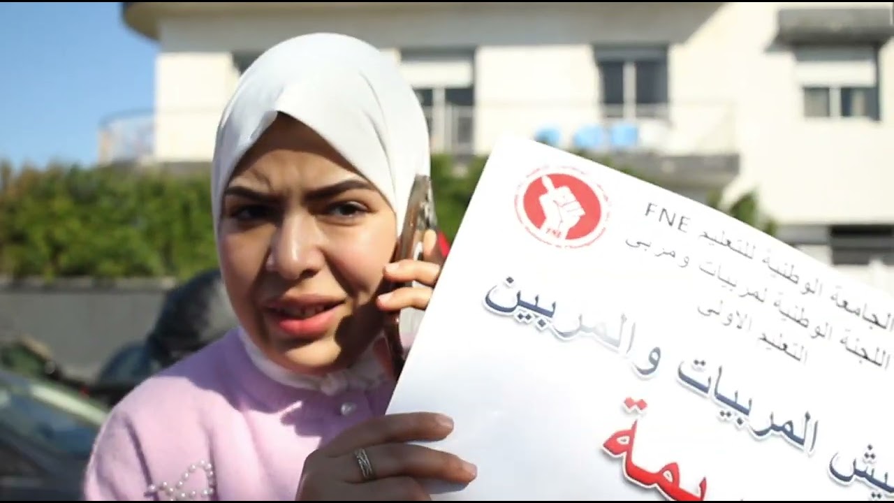 أساتذة وأستاذات التعليم الأولي يحتجون: نطالب بإنصاف هذه الفئة