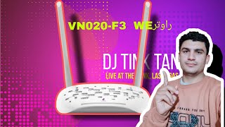 السماح  لاجهزه او حظر شخص من راوتر we الجديد 2021 vdsl موديل tp link vn020-f3 وتشغيل الماك فلتر