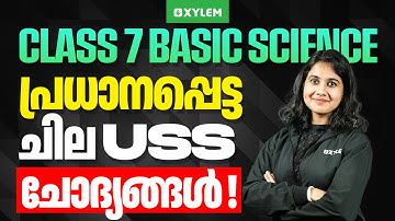 Class 7 Basic Science | പ്രധാനപ്പെട്ട ചില USS ചോദ്യങ്ങൾ | Xylem Class 7