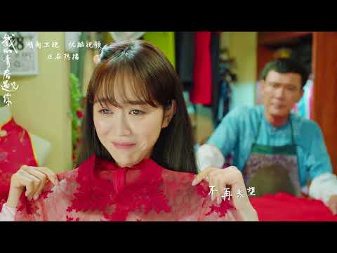 《我的青春遇见你》片尾曲MV《记忆发光》 百纳热播剧场
