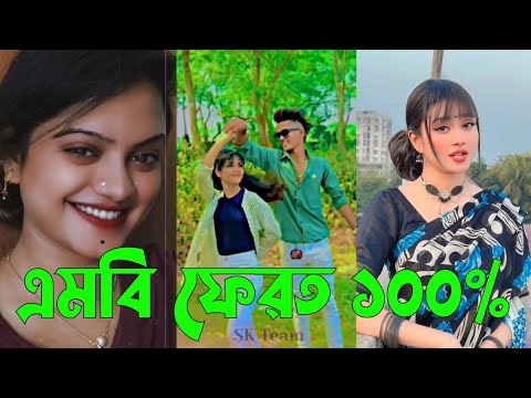 সেরা হাসির 💔 TikTok 💔 ভিডিও | হাসি না আসলে MB ফেরত | পর্ব-৬৩ | Bangla Funny TikTok Video #SkTeam