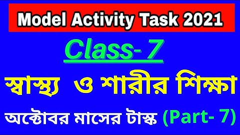 Class 7 Health and Physical Education Part 7 Model Activity Task October 2021