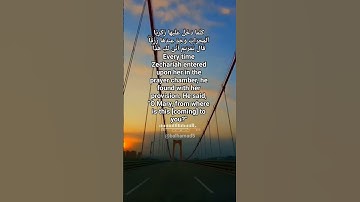 Surah Al Imran verse 37,تلاوة  خاشعة من سورة ال عمران القارئ أحمد الشافعي قرآن بصوت جميل ومؤثر