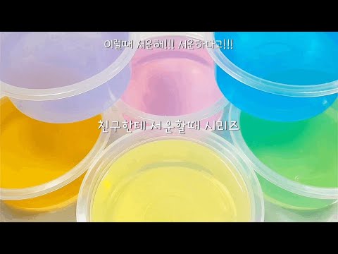 친구한테 서운한 상황/액괴 시리즈/대규모 시리즈/로옌