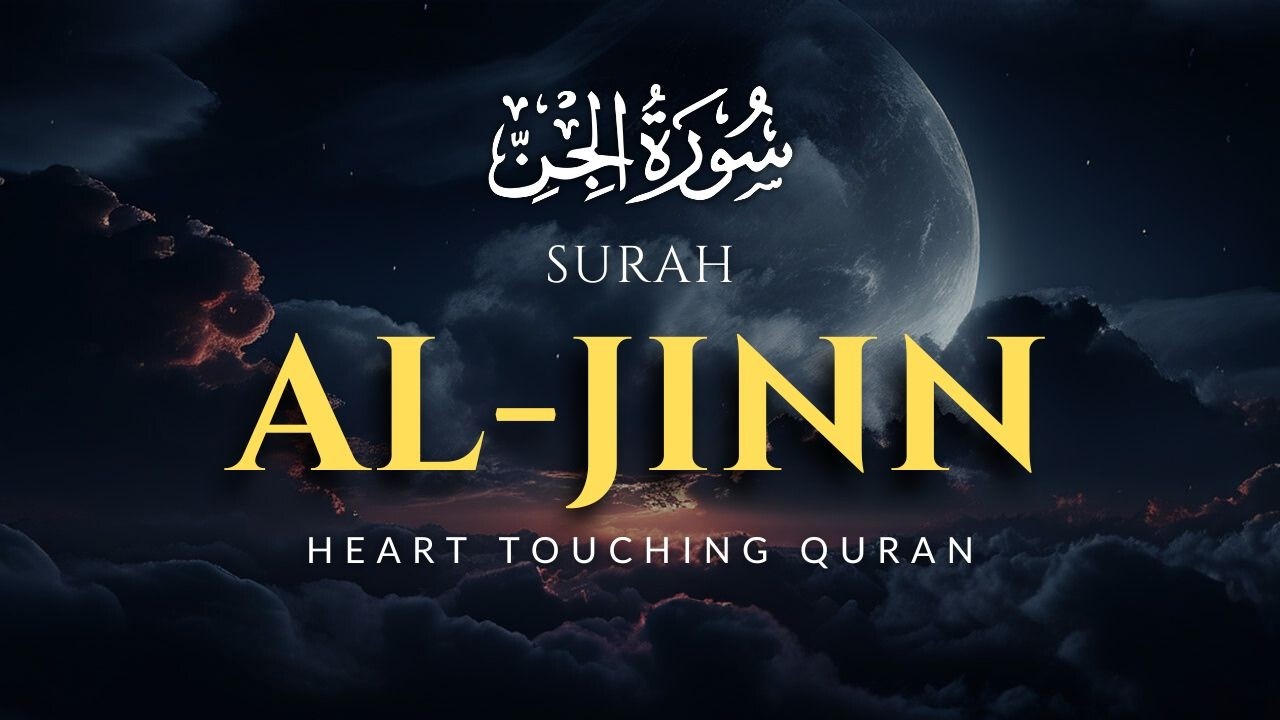 Surah Al-Jinn سورة الجن | Heart-Touching Quran Recitation by Alaa Aqel