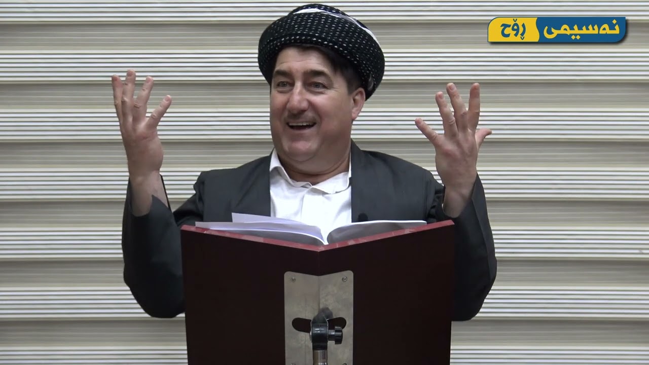 شه‌رحی كتێبی(سیراج القلوب)دكتۆر مسعود محمد وانه‌ی:9