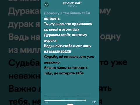 Дуракам везёт 💖🎧