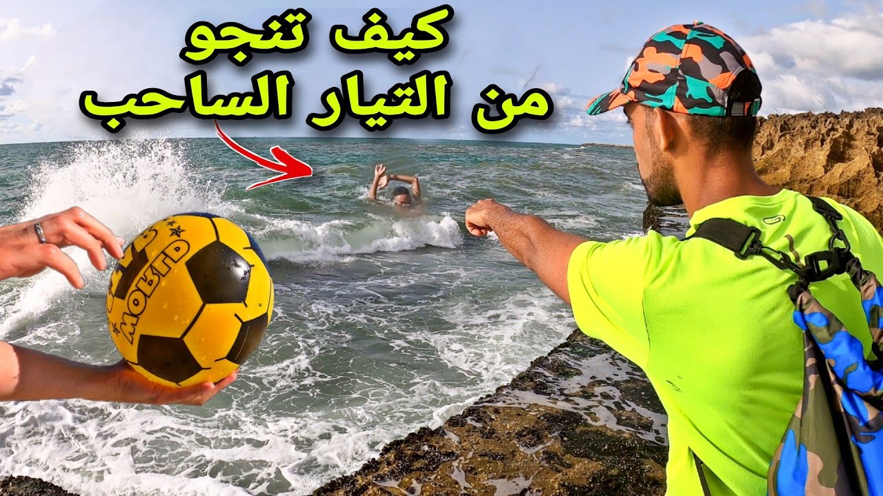 Смотри, как тонут пловцы в море 👈 даже если ты не умеешь плавать 🏊🏼‍♂️ EPS2