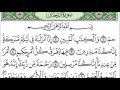 سورة الدخان مكررة 3 مرات ابراهيم الاخضر Surat Ad Dukhan Repeated 3 Times Ibrahim Al Akhdar 