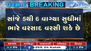 Heavy to very heavy rainfall likely in Vadodara today; VMC Commissioner reaches Command-Control Room