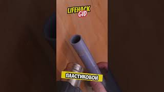 Полезные советы для дома 🏠 #diy #tools4life #lifehacks