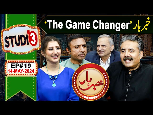 STUDIO 3 | Aftab Iqbal Show | EP# 19 | 14 May 2024 | GWAI class=