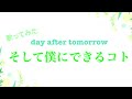 歌ってみた そして僕にできるコト カラオケ 歌ってみた そして僕にできるコト カラオケ
