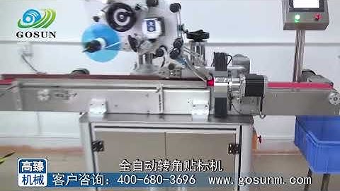 corner sealing labeling machine
