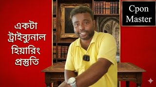 SIR Hearing Update। sir Tribunal Documents । SIR Tribunal List। sir tribunal status check। Tribunal