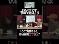 W理論【森沢明夫】 #shorts