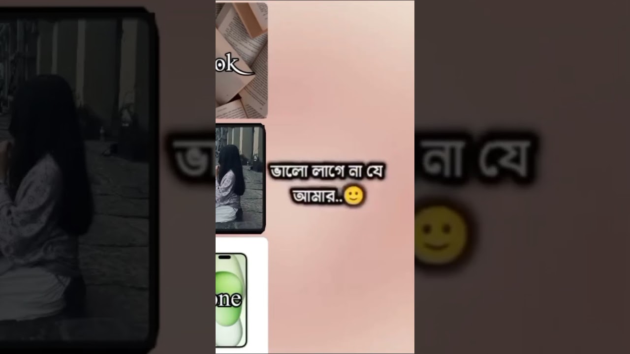 আপাতত মোবাইল ছাড়া কিছু ই বুঝি না🩹😫😵😵&zwj;💫😵&zwj;💫🤕🤣🤣 #bdviralsong #unfrezzmyaccount #lovemusic #lovesong 💌💌🎀