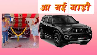 My 50th Vlog/ My New Car / Khushiyon k Pal. #mahindra #mahindrascorpio #ScorpioN #mahindra2024