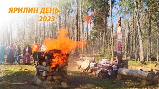 Ярилин день в Московской славянской общине ССО СРВ «Светоярие» 2023