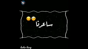 حالات واتس مهرجان نمبر وان يامبتدئين 
