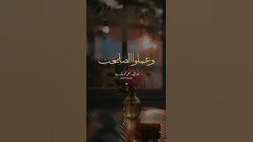 سورة العصر #اسمعنا #اكسبلور #الرحمن #السعودية_الكويت_الامارات_قطر_عمان#حالات_واتس #لايك #راحة_نفسية