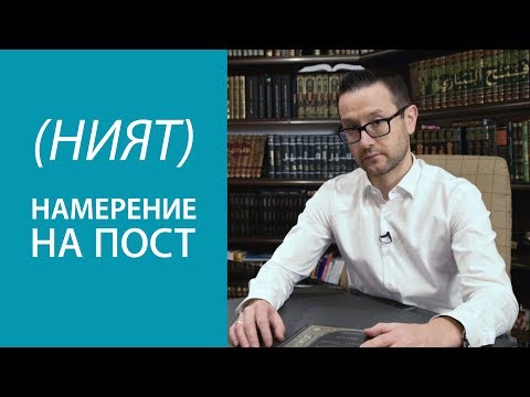 Что говорить утром перед началом поста?