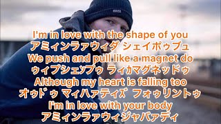 Shape of You written all in Japanese characters/ Ed Sheeran