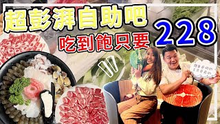 台中吃到飽｜台中火鍋推薦｜超澎湃自助吧竟然只要228 ｜天圓 ... 