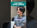 【下着ショップ起業秘話】EXIT済起業家クトミさんのキャリア#スタートアップ #ビジネス #広告運用 #広告代理店 #78