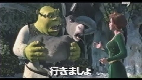 映画「シュレック」 (2001) 日本版劇場公開予告編  Shrek  Japanese Theatrical Trailer