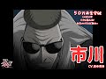 【アカギ】市川切り抜き【狂気の沙汰ほど面白い】