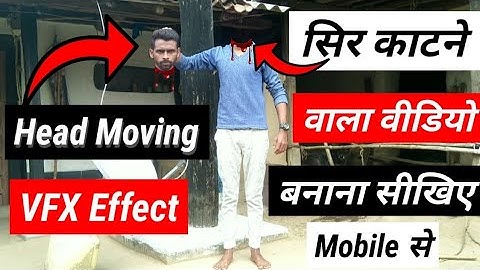 सिर कटने वाली Video कैसे बनाएं 🤩 Head Moving VFX Effect in Kinemaster 🔥 Head Cutting Video Editing