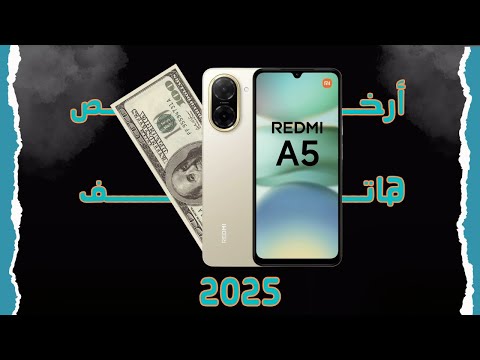 تجربتي مع ارخص هاتف شاومي ريدمي 5 مناسب