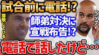 ペップグアルディオラ Youtube