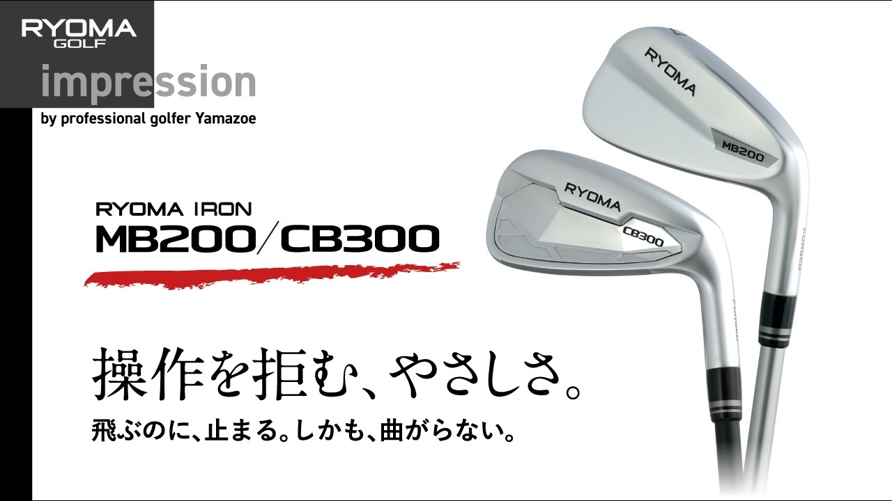 アイアン｜リョーマゴルフ RYOMA GOLF｜公式サイト