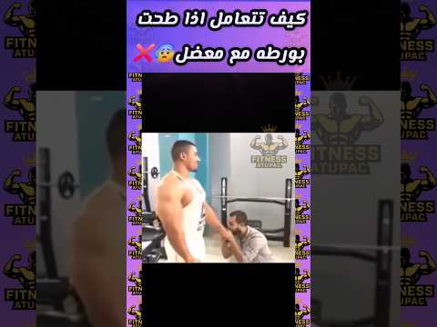 كيف تتعامل اذا طحت بورطه مع معضل Shorts Viral
