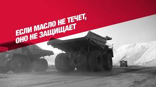 DURON™ в роботі: екстремальні температури — Petro-Canada Lubricants